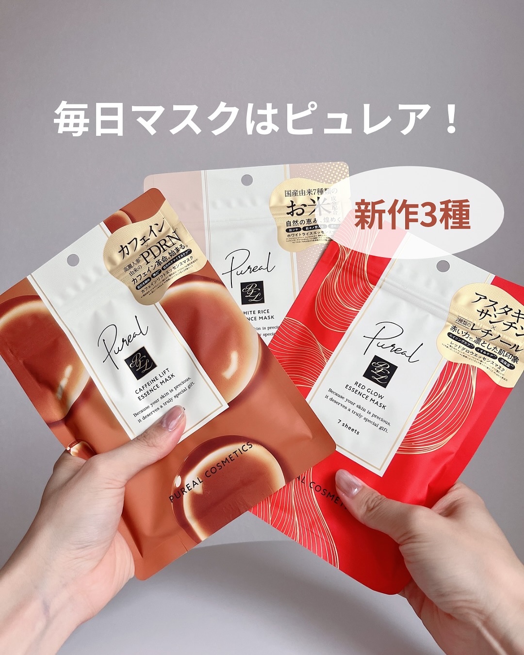 レッドグロウエッセンスマスク/ピュレア/シートマスク・パックを使ったクチコミ（1枚目）