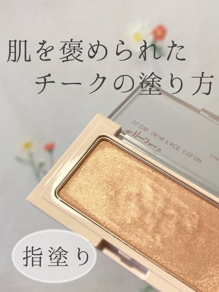 エテュセ グロウスキン フェイスカラー 02 ほんのり血色チーク/ettusais/パウダーチークの画像