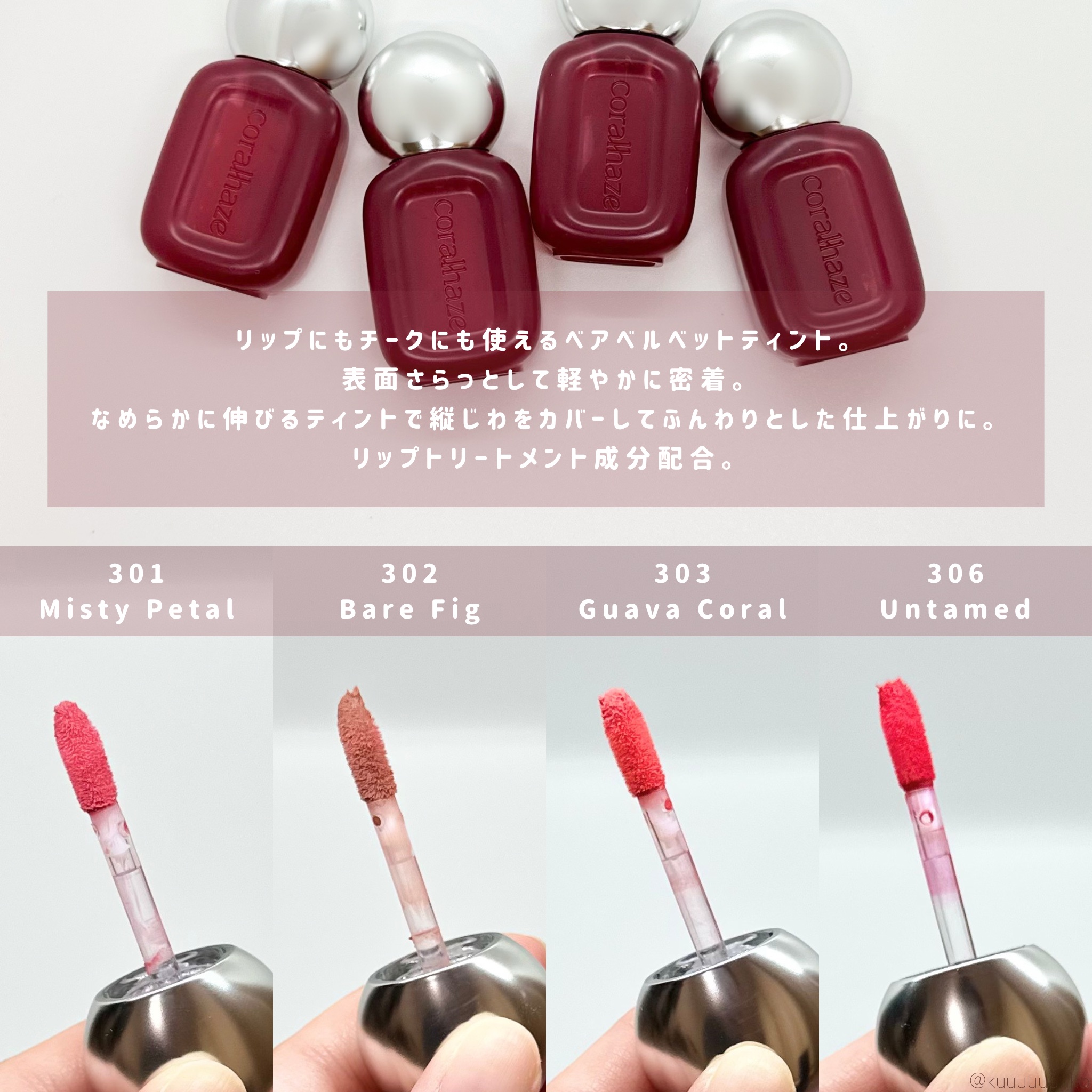 ベア ベルベット ティント/Coralhaze/リップティントを使ったクチコミ（2枚目）
