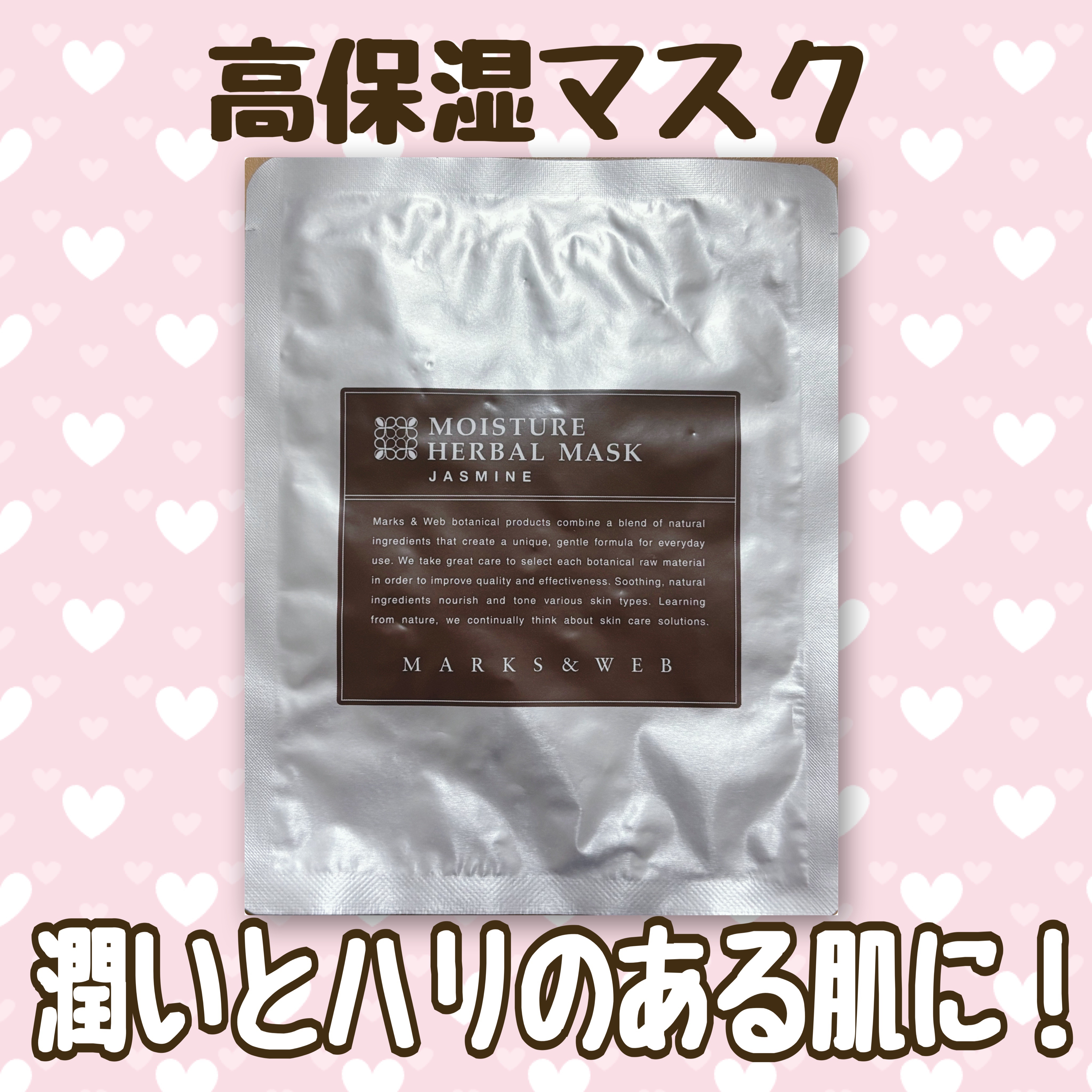 
⭐️商品紹介
角質層への浸透性が高く、しっとりとした潤いとハリを与えるヒト型セラミドと、マーシュマロウエキスを配合した高保湿マスク。

乾燥によるくすみを軽減し、みずみずしく透明感のある肌へと導きます。

念入りにケアしたいときにおすすめ