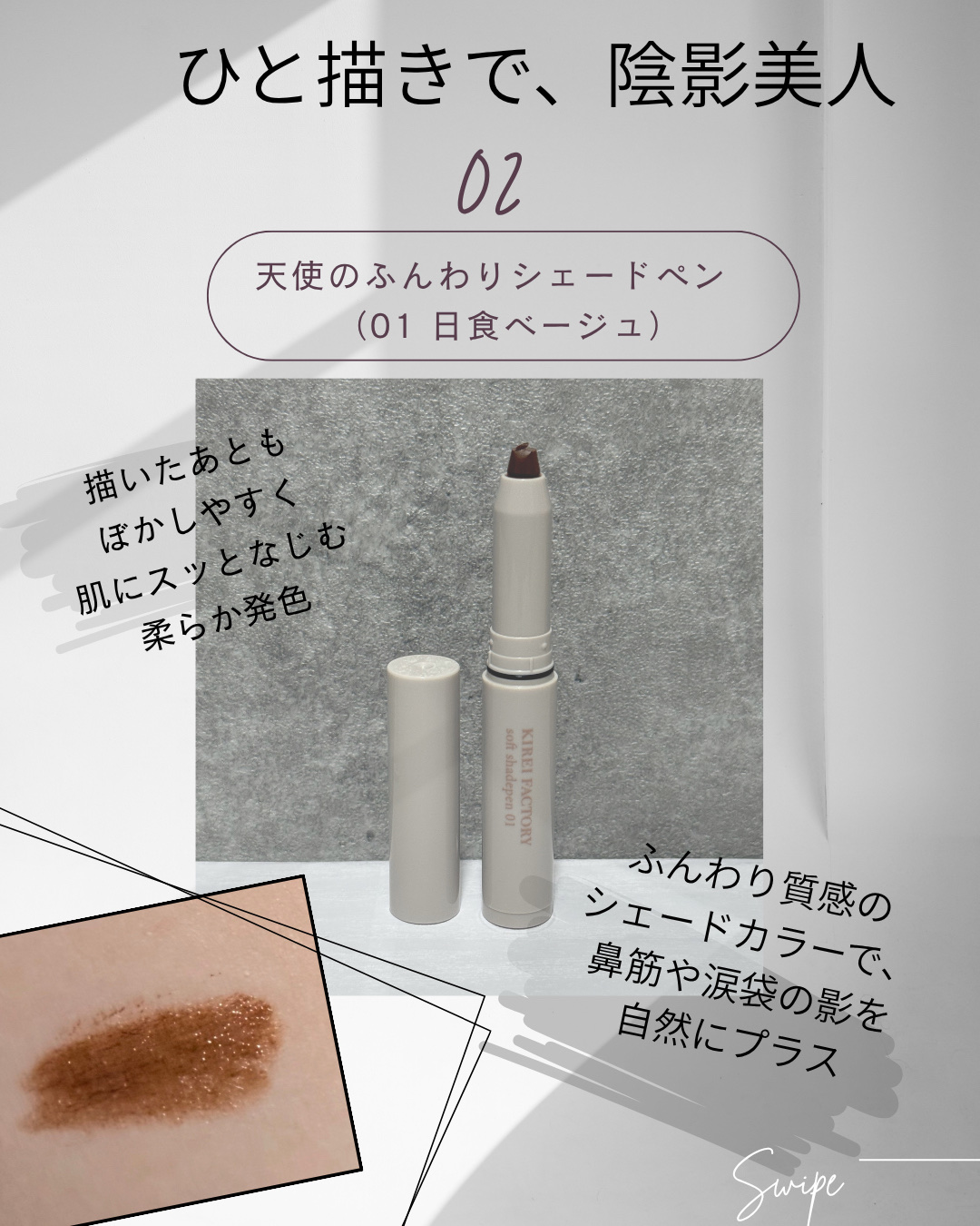 KIREI FACTORY コスメ3点セット/KIREI FACTORY/メイクアップキットを使ったクチコミ（3枚目）