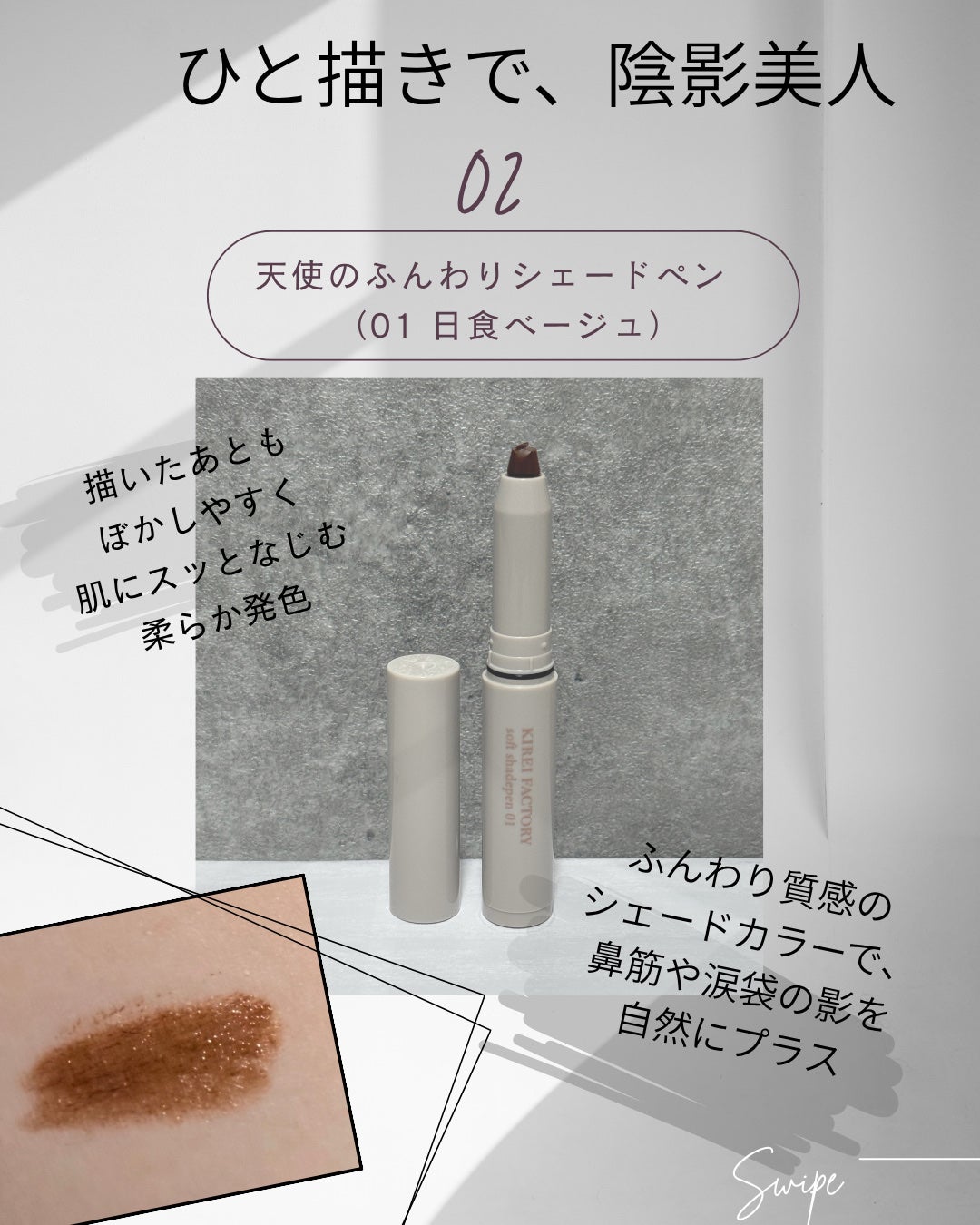 KIREI FACTORY コスメ3点セット/KIREI FACTORY/メイクアップキットを使ったクチコミ(3枚目)