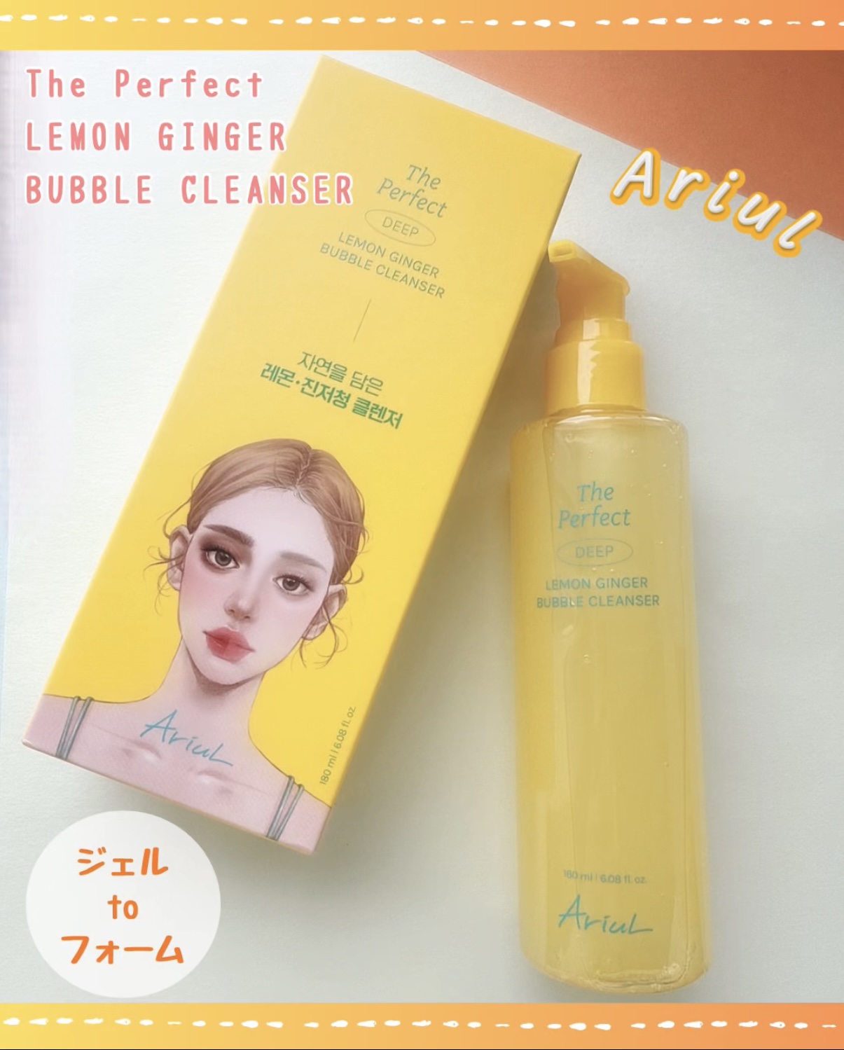 ザ・パーフェクトレモンジンジャーバブルクレンザー/Ariul/洗顔フォームを使ったクチコミ（1枚目）