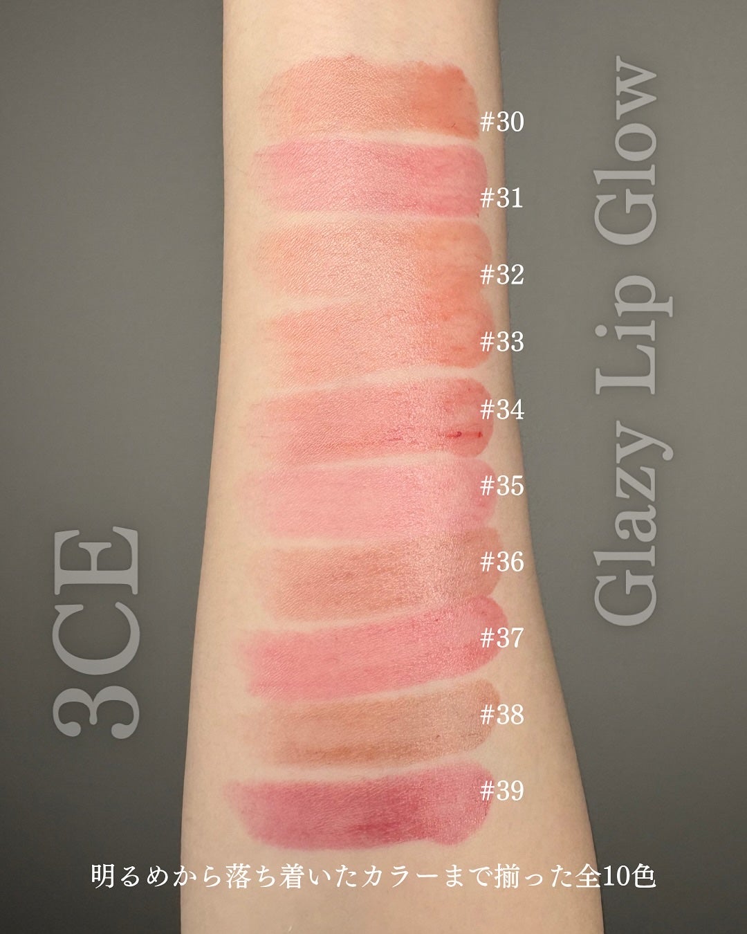 3CE グレイジーリップグロウ/3CE/リップグロスを使ったクチコミ(3枚目)