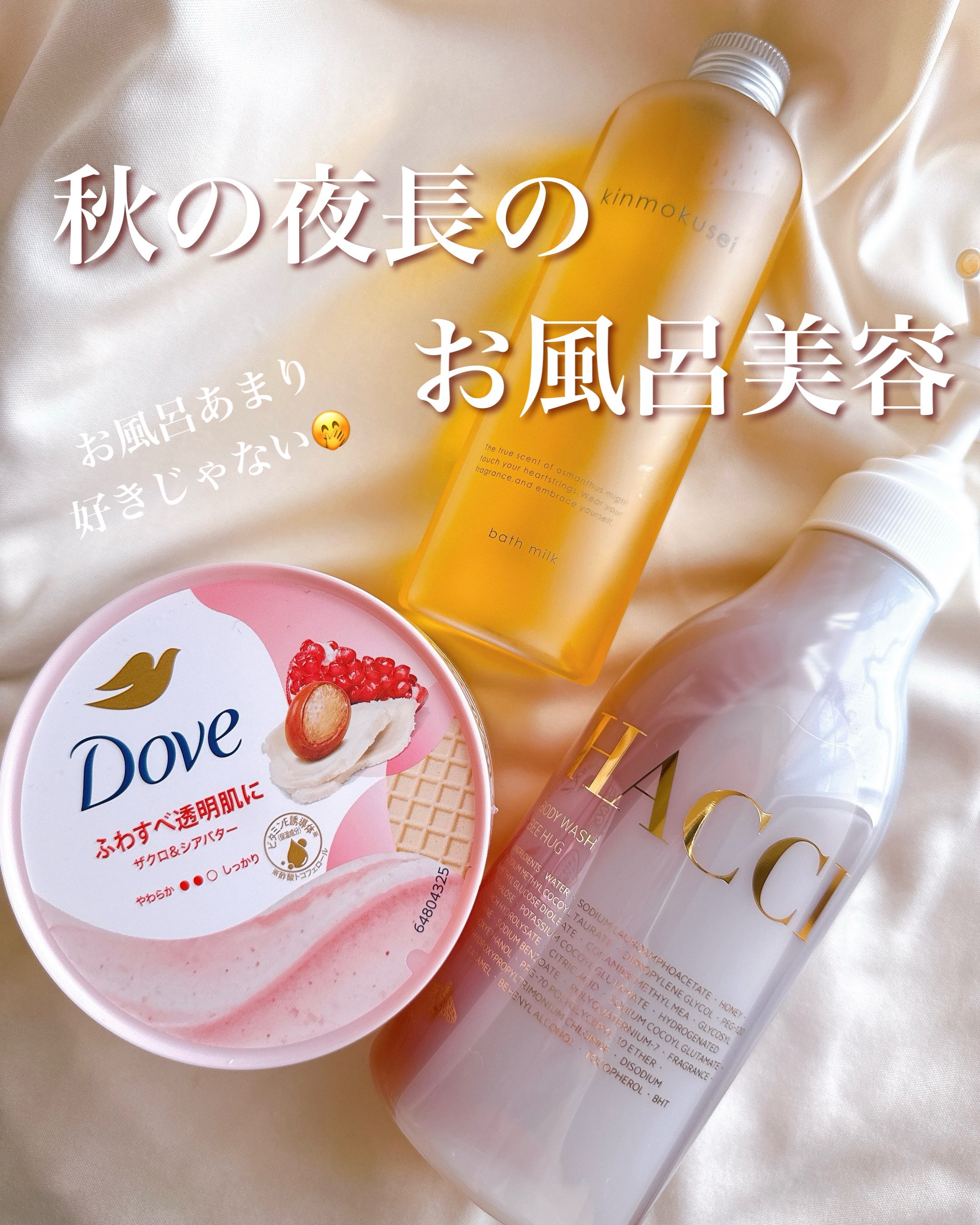 あずみ♡投稿ある方インスタもフォロバ♡のクチコミ「お風呂キャンセル界隈、ではないけど
ちゃんと入るけど（笑）、
お風呂はそこまで好きじゃない🤭
.....」（1枚目）