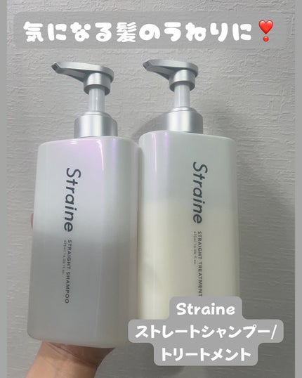 ストレートシャンプー/ストレートトリートメント ホワイトブロッサムの香り/Straine/市販シャンプーを使ったクチコミ(1枚目)