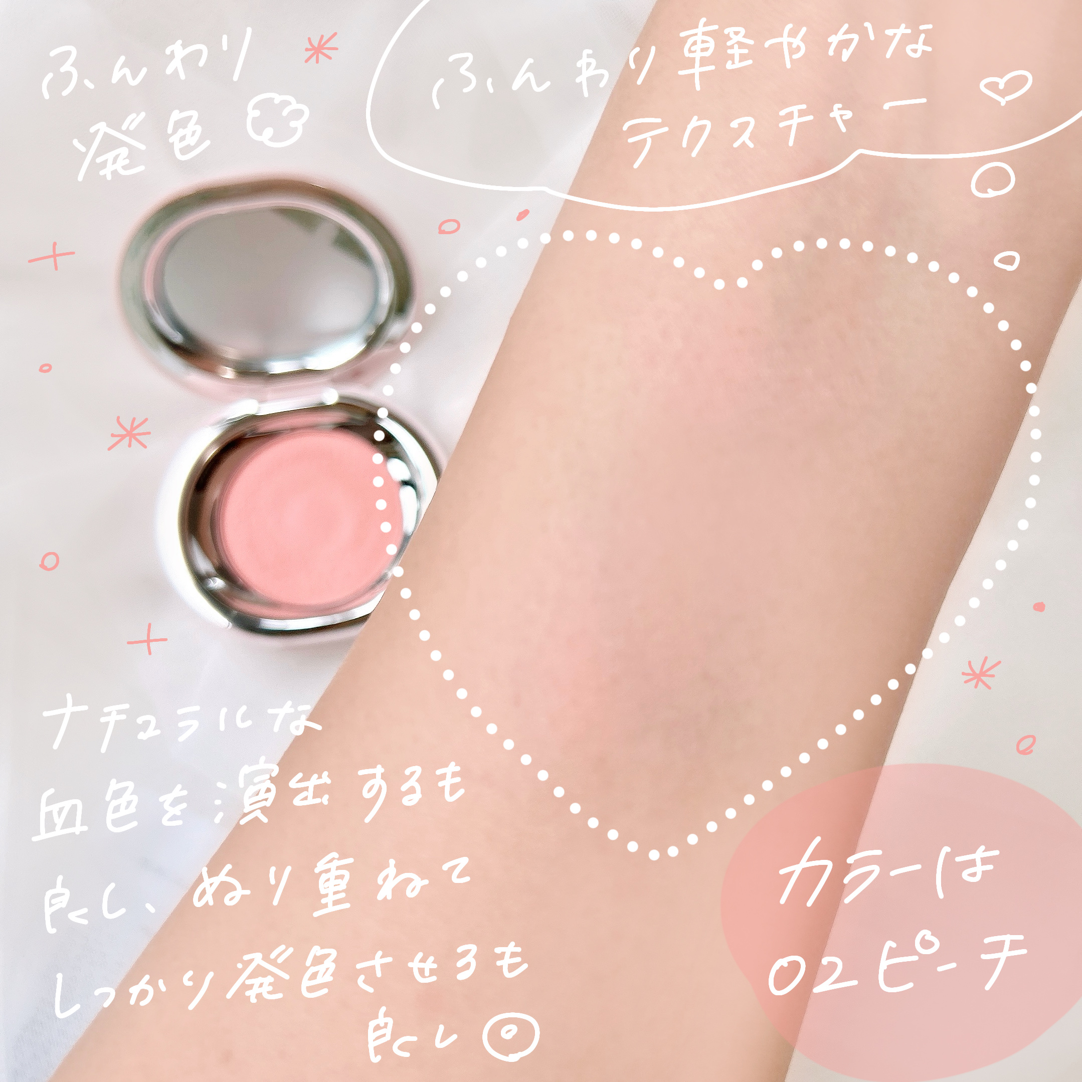 SATIN DOHWA BALM/Tooq/ジェル・クリームチークを使ったクチコミ（3枚目）
