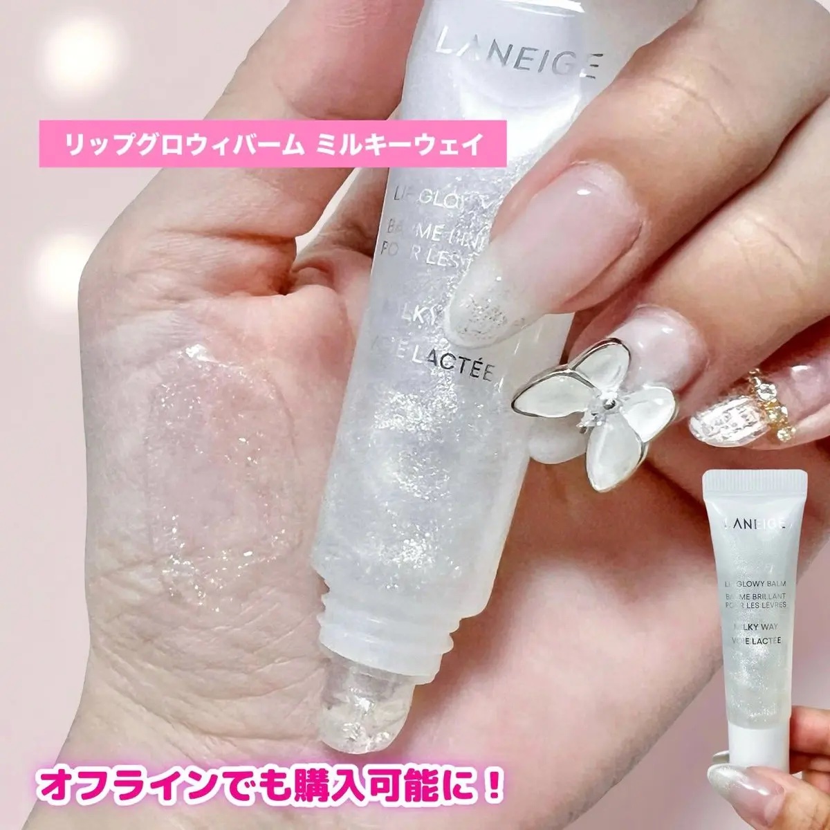 リップグロウィバーム/LANEIGE/リップバームを使ったクチコミ（2枚目）