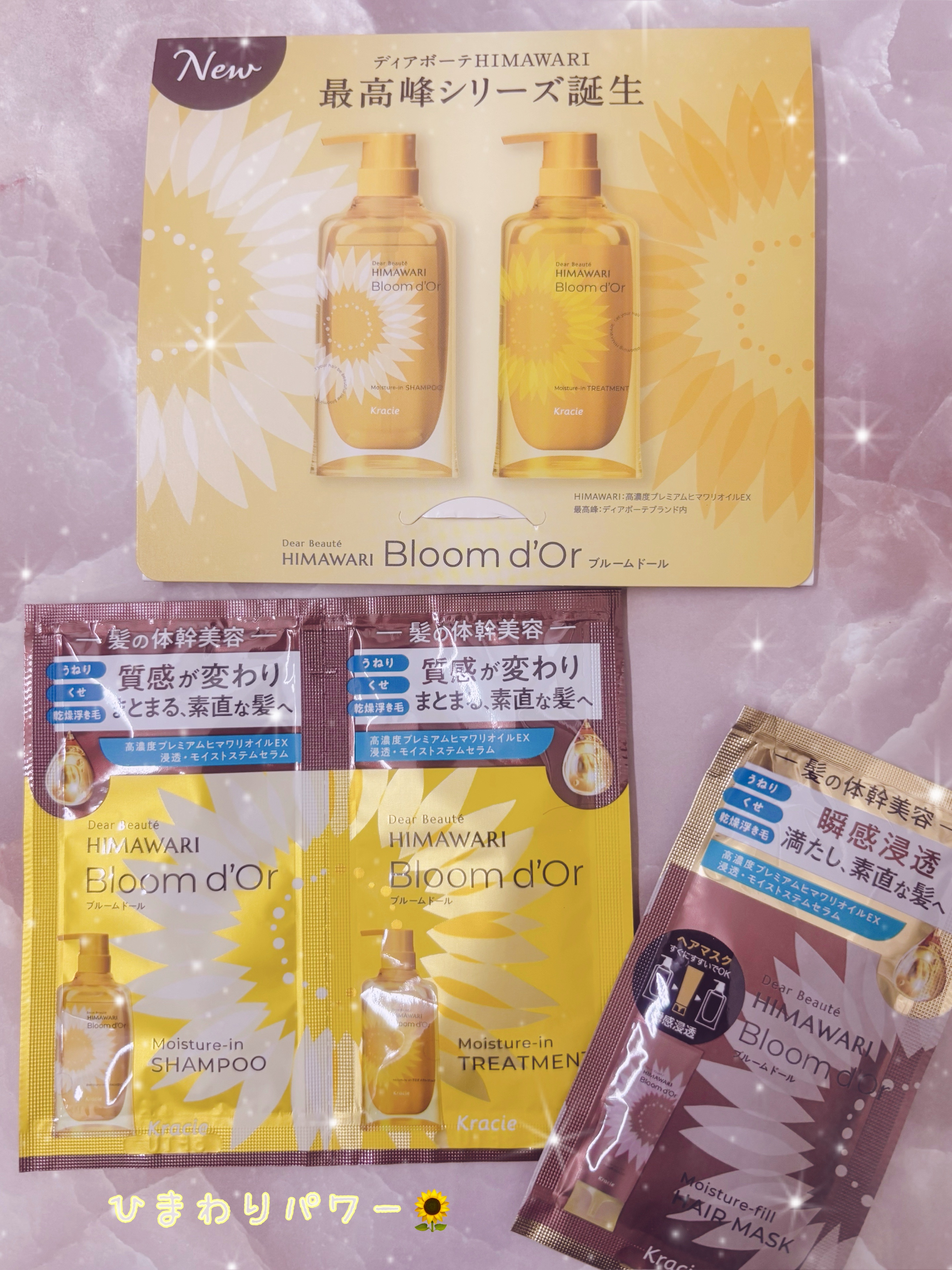 ディアボーテ ブルームドール モイスチャーイン シャンプー/トリートメント トライアルセット(シャンプー10ｍl+トリートメント10g)/ディアボーテ/市販シャンプーを使ったクチコミ（1枚目）