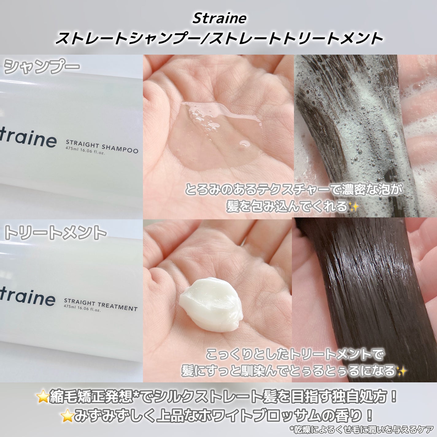 ã¹ãã¬ãŒãã·ã£ã³ããŒ/ã¹ãã¬ãŒãããªãŒãã¡ã³ã ãã¯ã€ãããããµã ã®éŠã/Straine/åžè²©ã·ã£ã³ããŒã䜿ã£ãã¯ãã³ãïŒ2æç®ïŒ