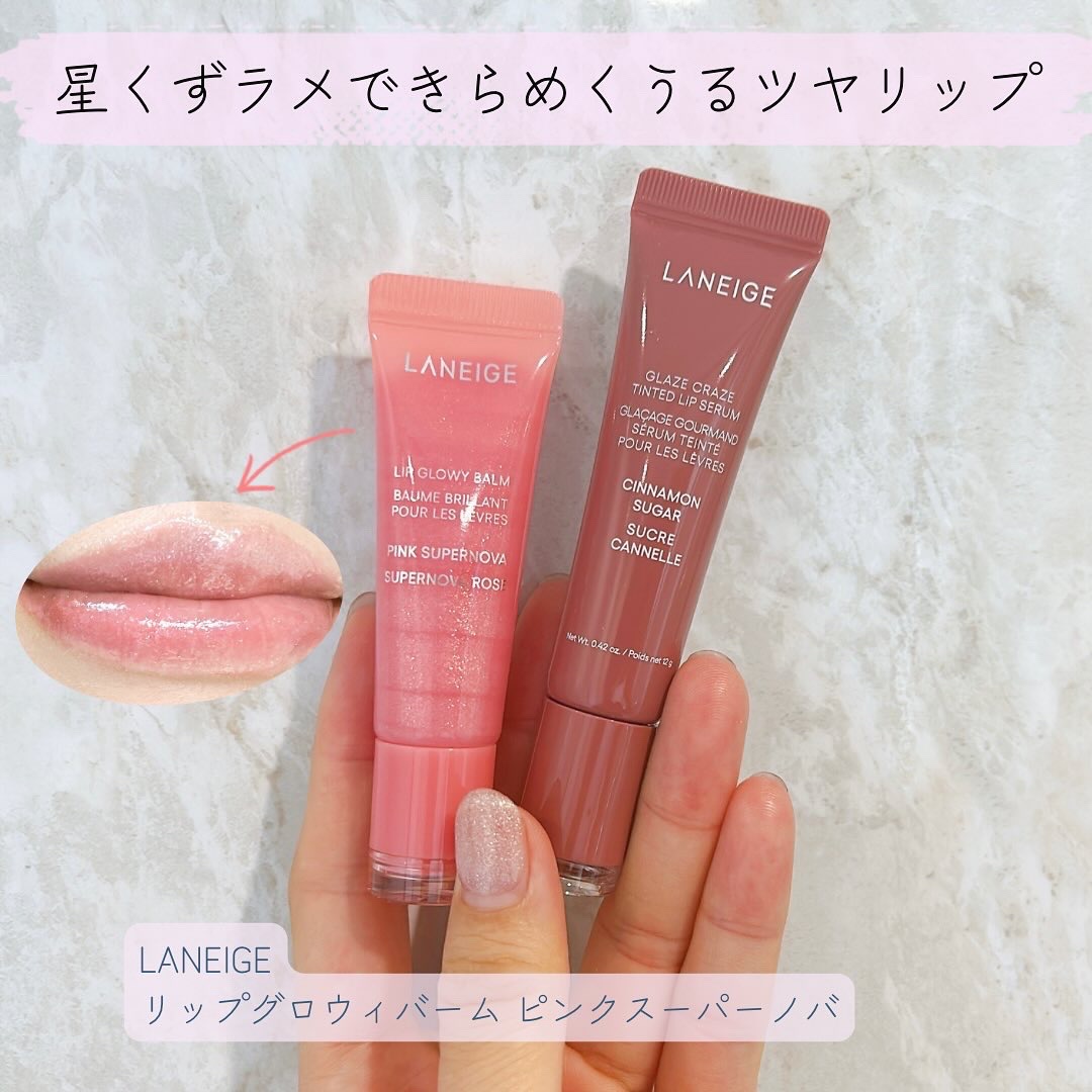 リップグロウィバーム/LANEIGE/リップバームを使ったクチコミ（1枚目）