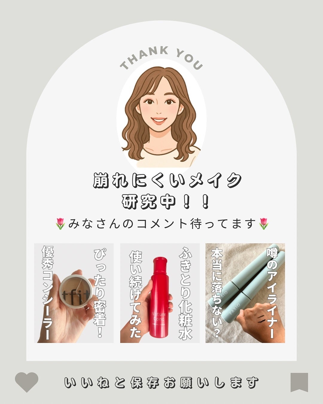 崩れないメイク研究中🌷hana🌷 on LIPS 「今夏大活躍🔥来年の夏も使いたい最強アイテムまとめました🔥ーーー..」(5枚目)