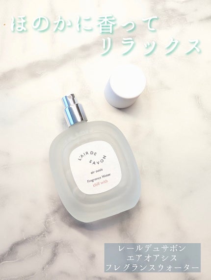 レールデュサボン エアオアシス フレグランスウォーター スタートウィズ/レールデュサボン/香水(その他)を使ったクチコミ(1枚目)