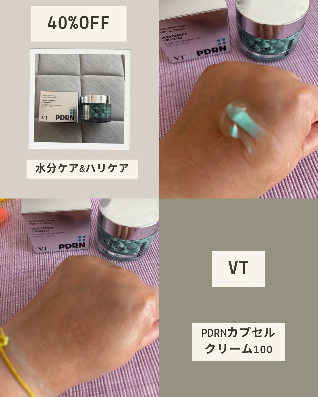 リードルショット300/VT/美容液を使ったクチコミ（1枚目）