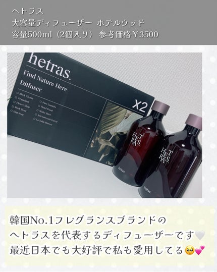 へトラス大容量ディフューザー/hetras/その他を使ったクチコミ(2枚目)