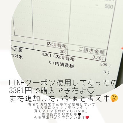 PHプロテクトUVスプレー/ビービーラボラトリーズ/日焼け止めミスト・スプレーを使ったクチコミ(5枚目)