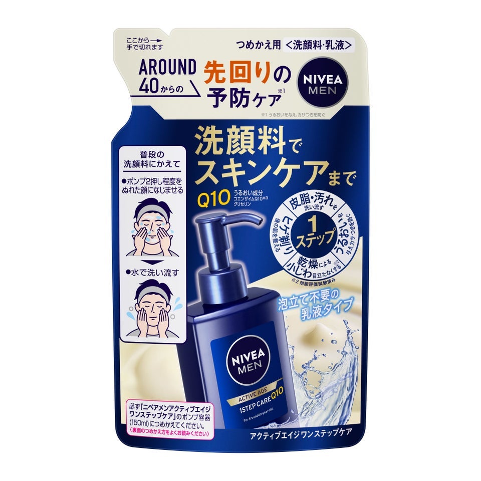 ニベアメン アクティブエイジ ワンステップケア つめかえ用(130ml)