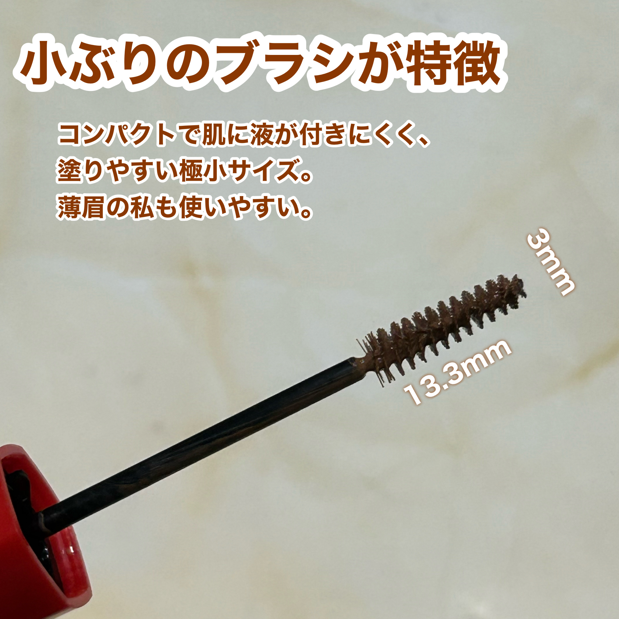 フィルム眉カラー/デジャヴュ/眉マスカラを使ったクチコミ（3枚目）