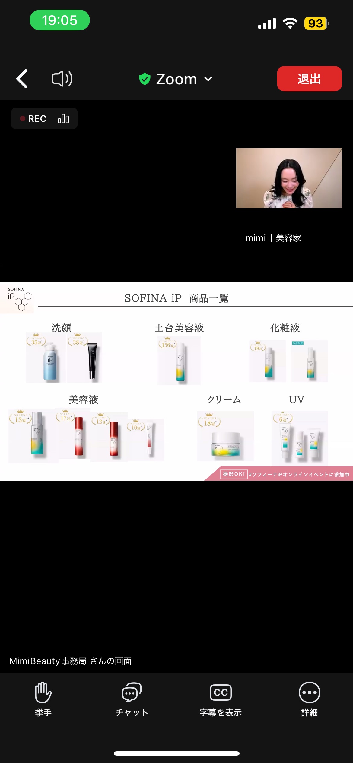 ソフィーナ iP 薬用 角層トーニングセラム/SOFINA iP/美容液を使ったクチコミ（1枚目）