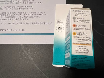 ソフィーナ iP 薬用 角層トーニングセラム/SOFINA iP/美容液を使ったクチコミ(3枚目)