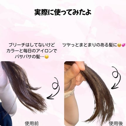 Tottimo!ブリーチケアマスク/Tottimo! /ヘアマスク・ヘアパックを使ったクチコミ(3枚目)