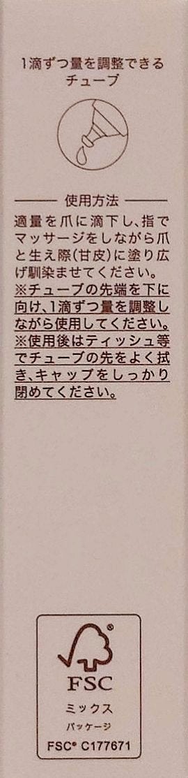 メイクミーハッピー ネイルオイル muscat darjeeling/キャンメイク/ネイルオイル・トリートメントを使ったクチコミ(3枚目)
