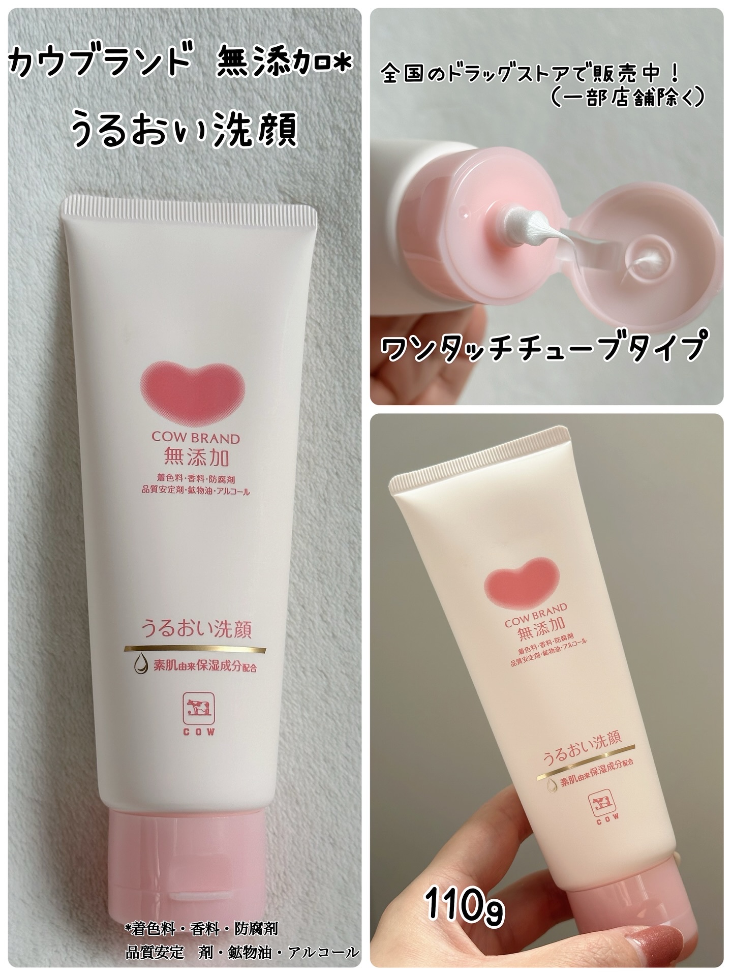 うるおい洗顔/カウブランド無添加/洗顔フォームを使ったクチコミ（2枚目）