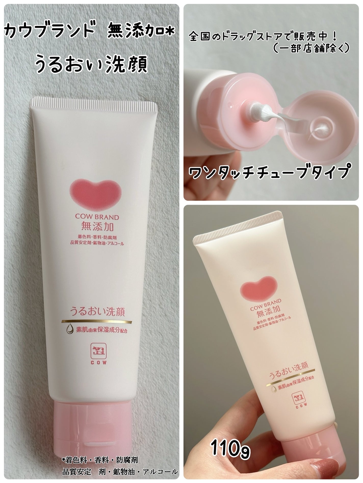 うるおい洗顔/カウブランド無添加/洗顔フォームを使ったクチコミ(2枚目)