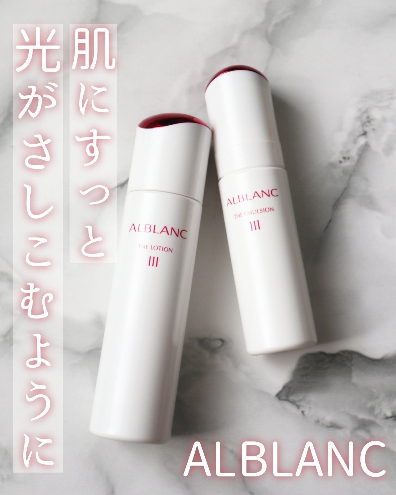 ∴∵∴ ୨୧ ∴∵∴ ୨୧ ∴∵∴ ୨୧ ∴∵∴コスメラウンジの企画で、アルブランさんから商品を提供いただきました🌼*･

10月11日に新しくなったALBLANC ザ ローションⅢとザ エマルジョンⅢのご紹介です✨
最近肌のくすみに悩ん