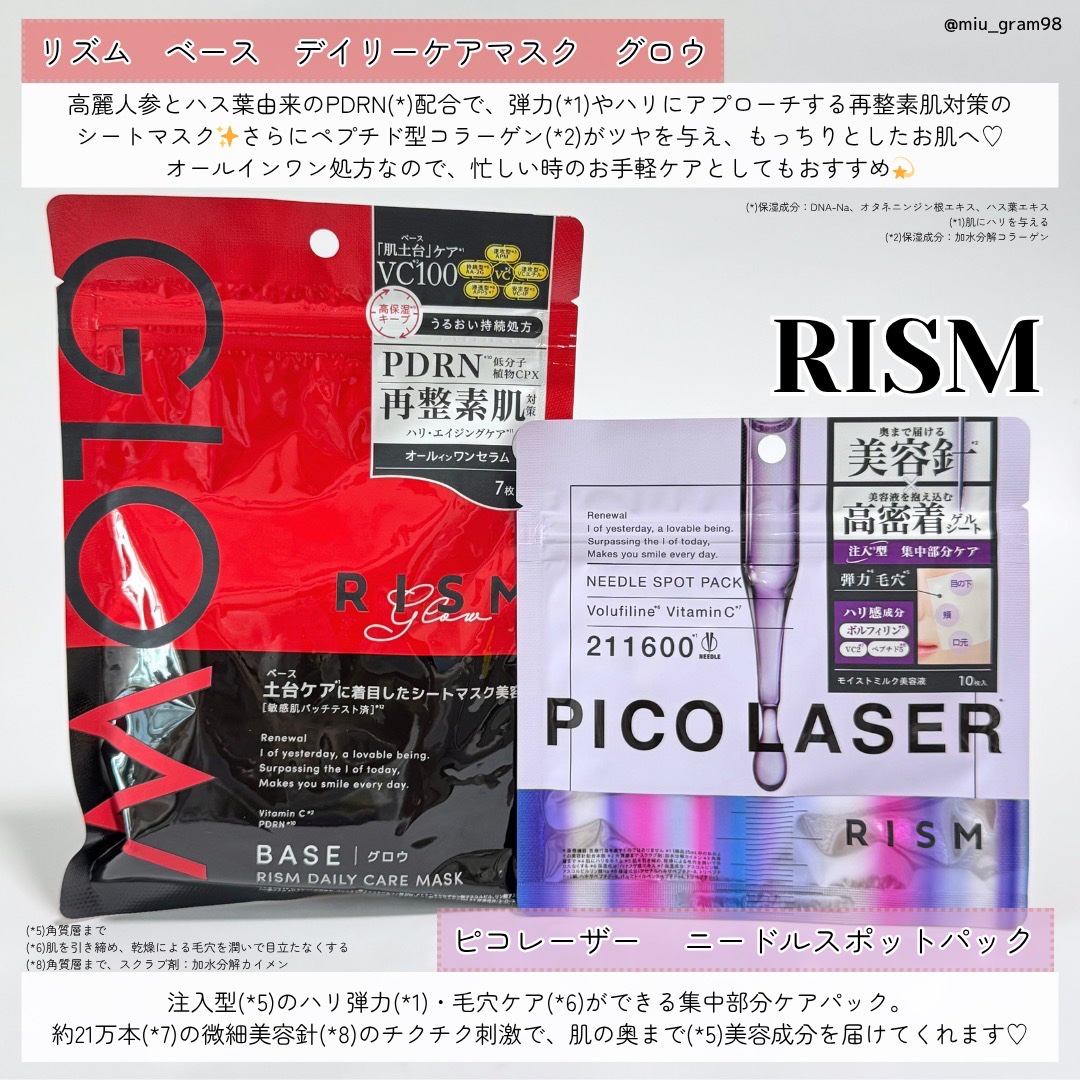 リズム ベース デイリーケアマスク グロウ/RISM/シートマスク・パックを使ったクチコミ（2枚目）