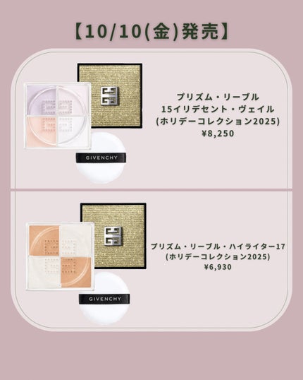 ル・ヌフ・ジバンシイ/GIVENCHY/アイシャドウパレットを使ったクチコミ(2枚目)