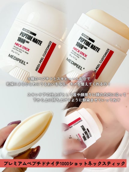 プレミアムナイテ スレッドネッククリーム/MEDIPEEL/ネック・デコルテケアを使ったクチコミ(4枚目)