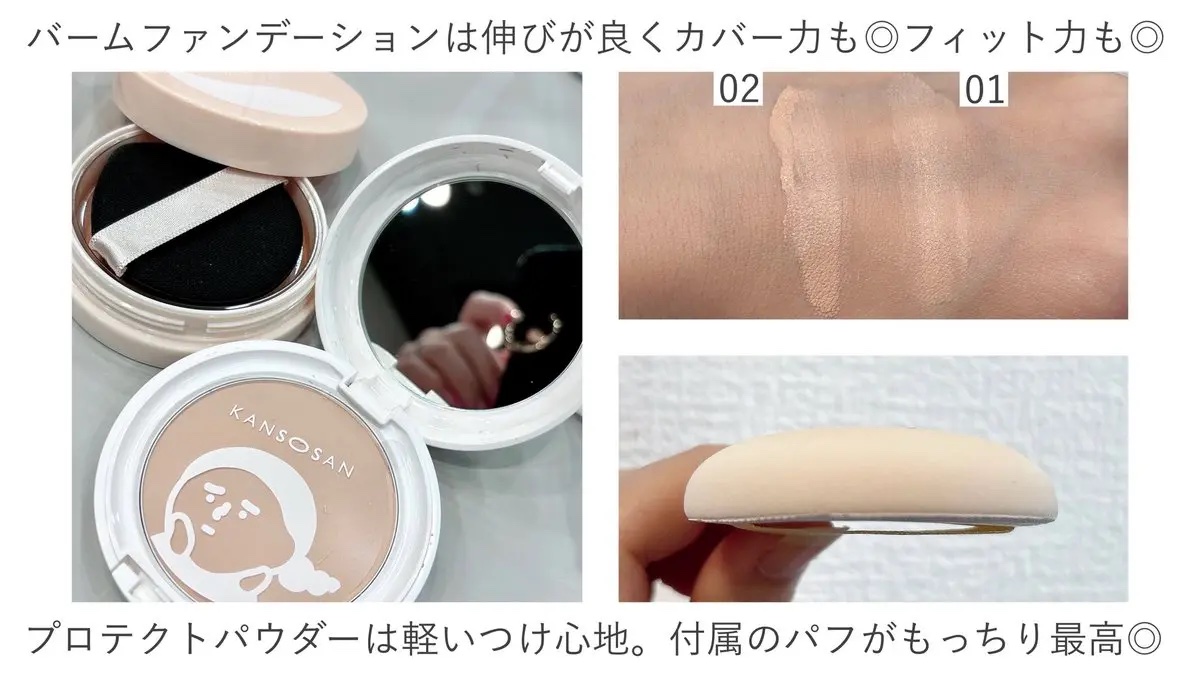 保湿力スキンケアバームファンデーション/乾燥さん/その他ファンデーションを使ったクチコミ（2枚目）