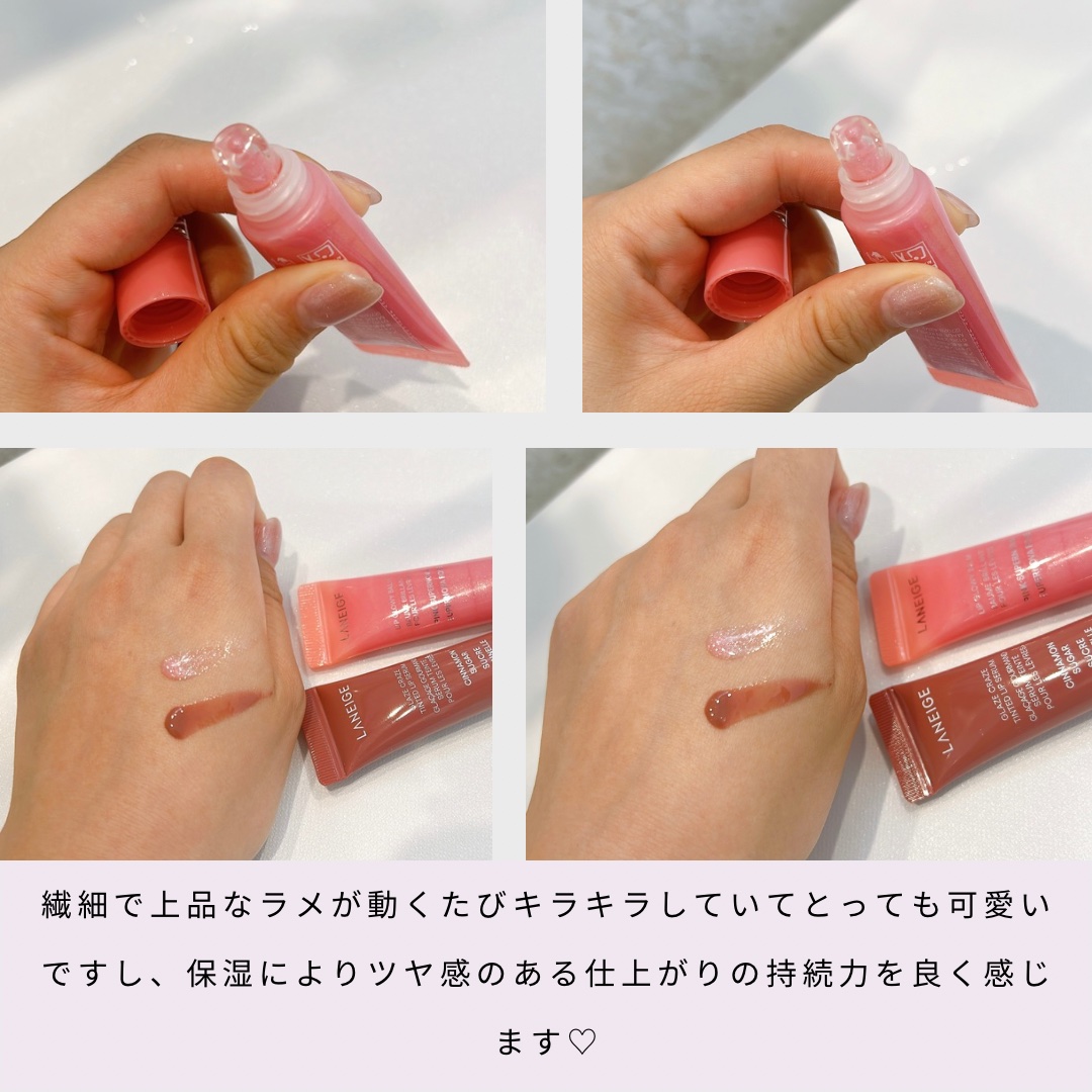 リップグロウィバーム/LANEIGE/リップバームを使ったクチコミ（2枚目）