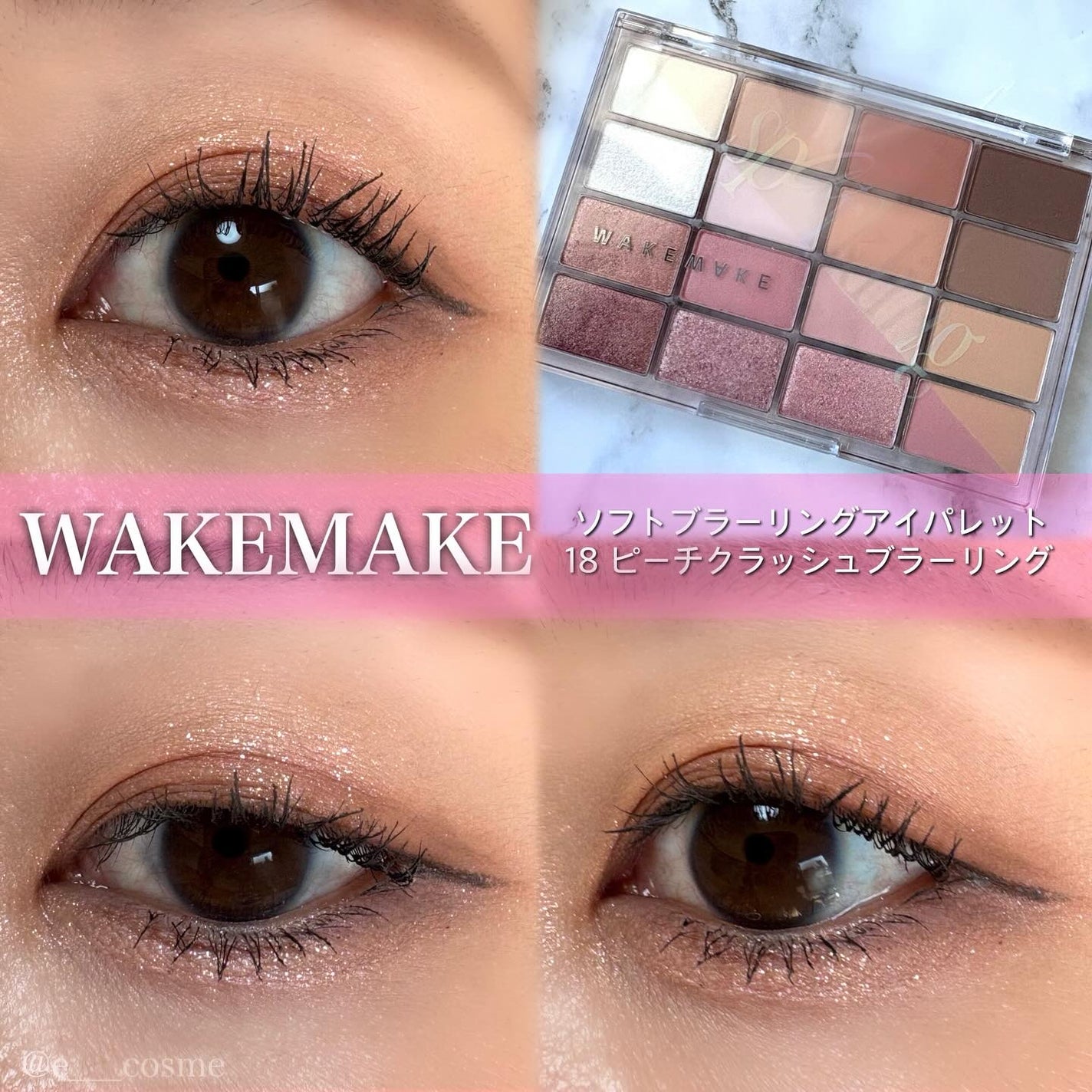 ソフトブラーリングアイパレット/wakemake/アイシャドウパレットを使ったクチコミ(1枚目)