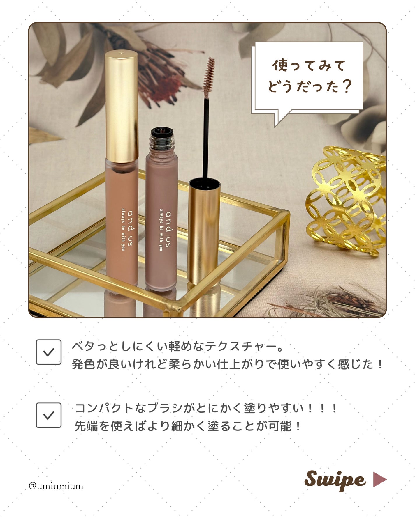 アイブロウマスカラ/and us/眉マスカラを使ったクチコミ(6枚目)