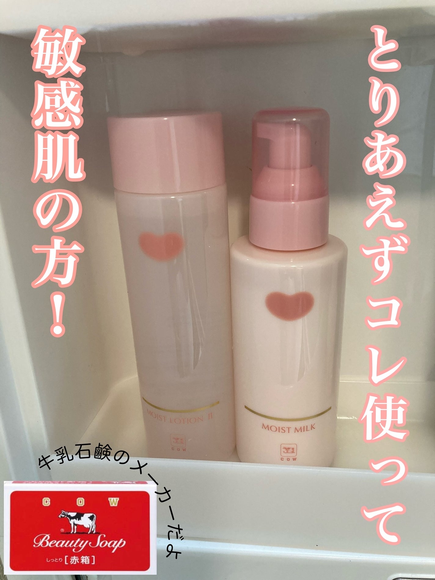 保湿乳液/カウブランド無添加/乳液を使ったクチコミ(1枚目)