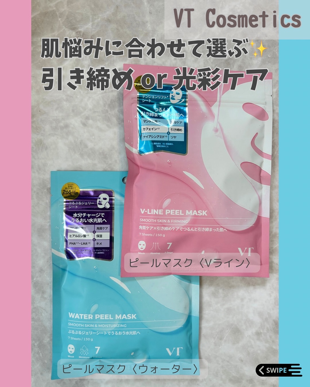 WATER PEEL MASK/VT/シートマスク・パックを使ったクチコミ（1枚目）