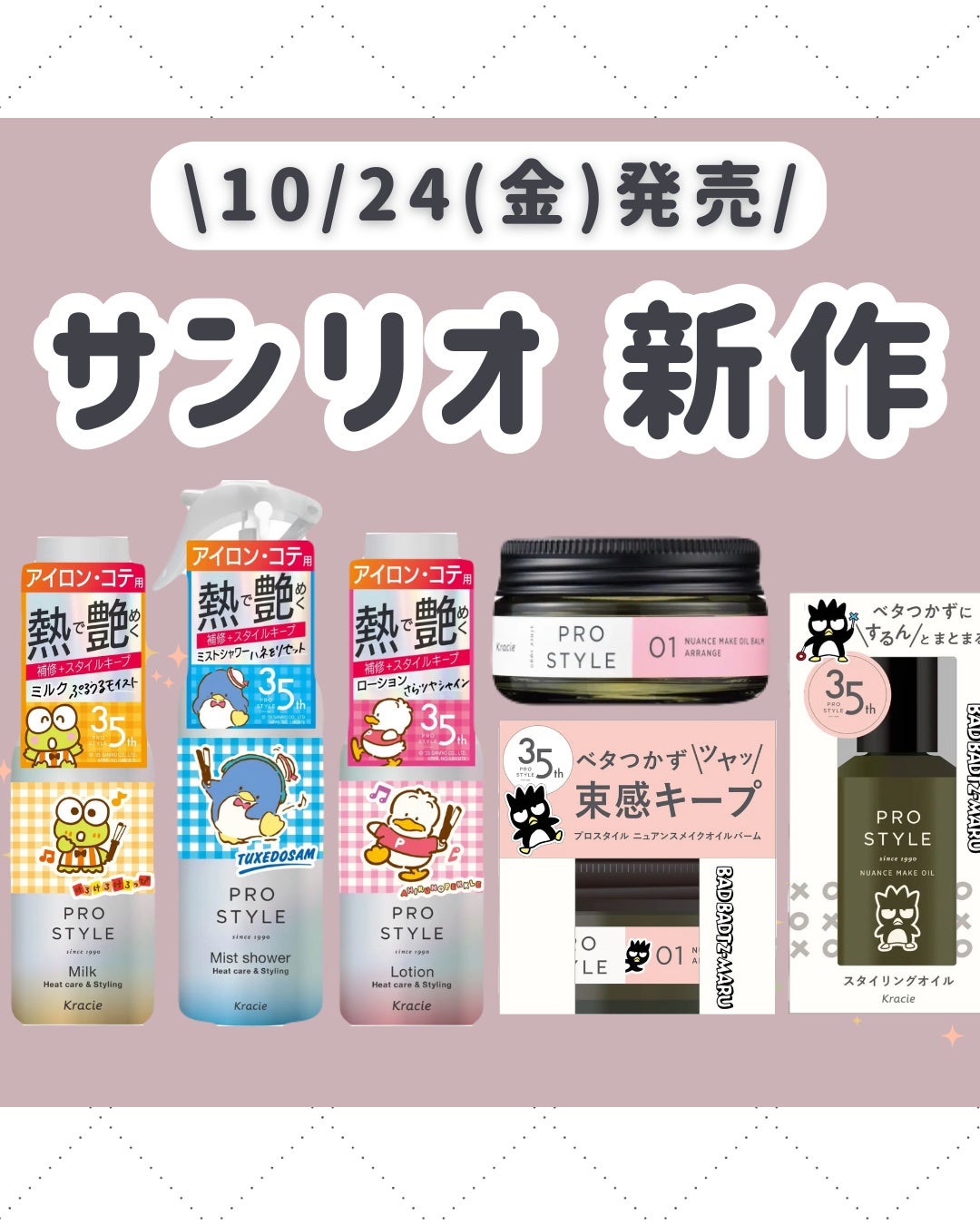 ニュアンスメイクオイル/プロスタイル/ヘアオイルを使ったクチコミ(5枚目)