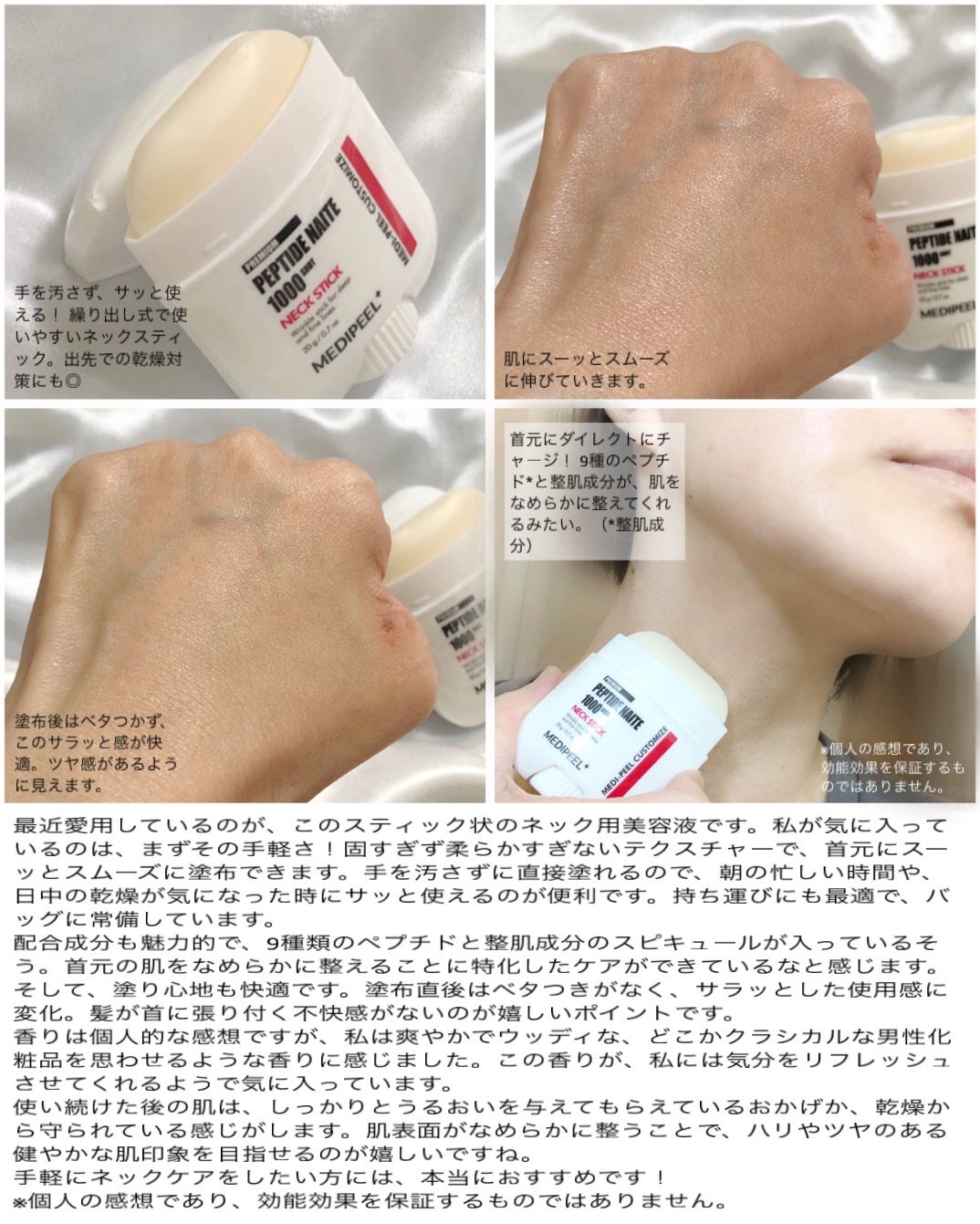 プレミアムナイテ スレッドネッククリーム/MEDIPEEL/ネック・デコルテケアを使ったクチコミ(2枚目)