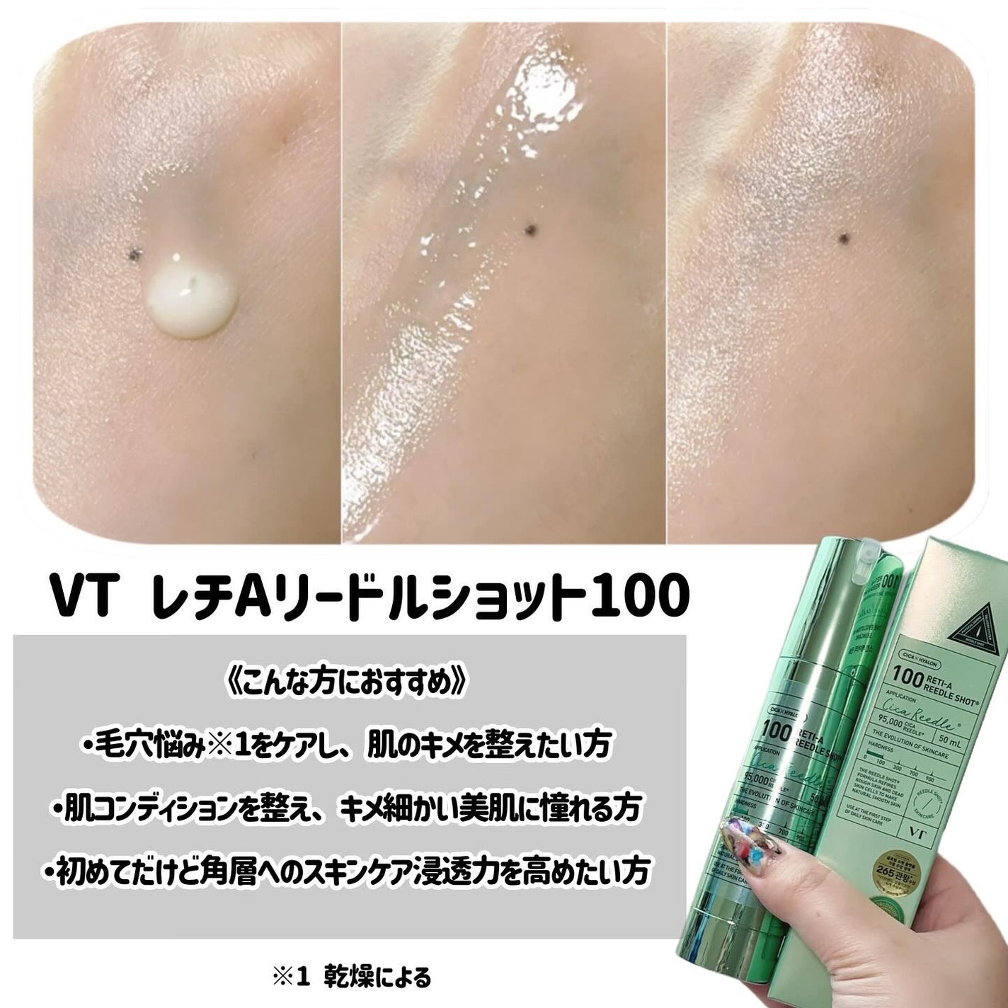 リードルショット100/VT/美容液を使ったクチコミ(6枚目)