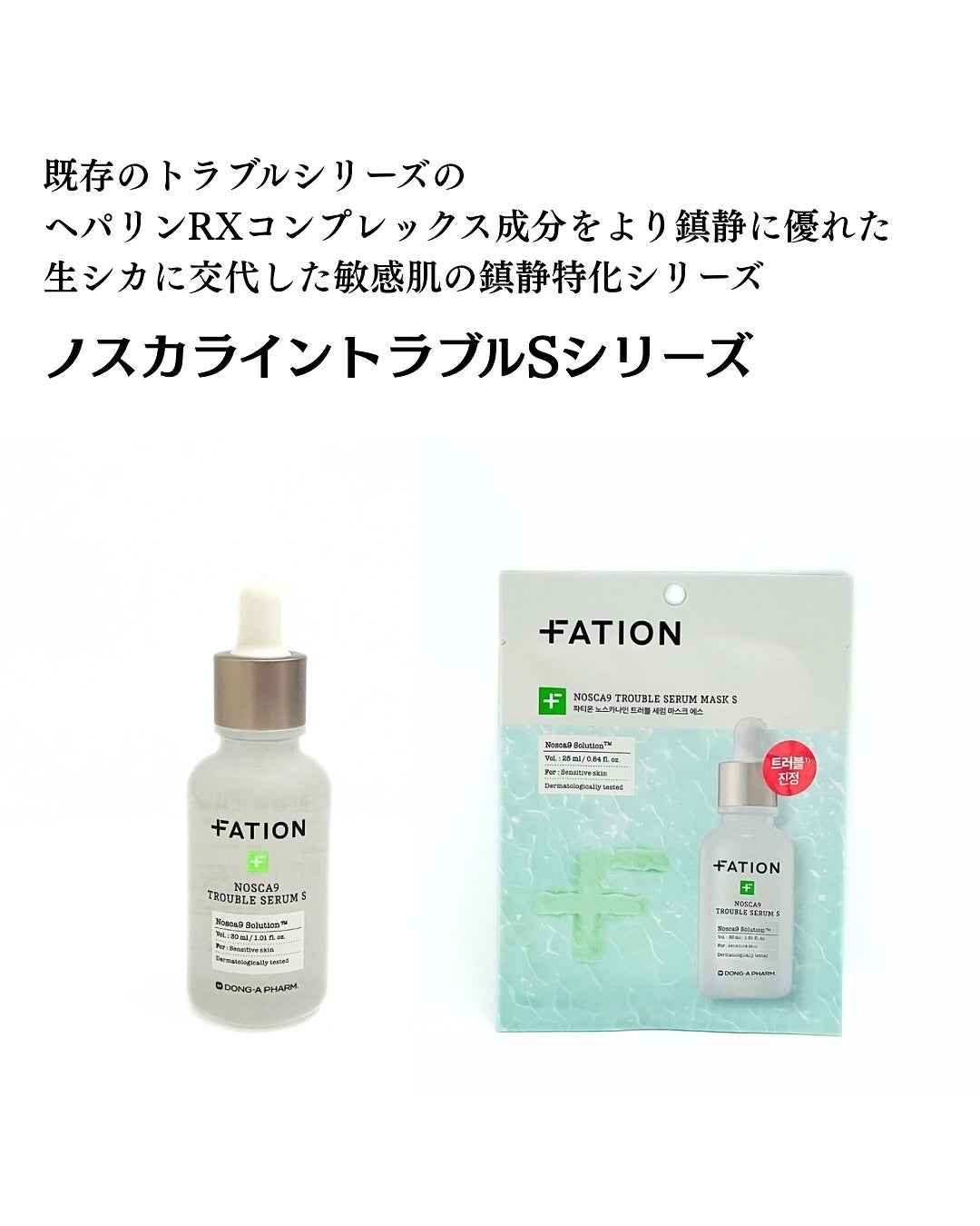 ノスカナイン T セラムマスク S/FATION/シートマスク・パックを使ったクチコミ(2枚目)