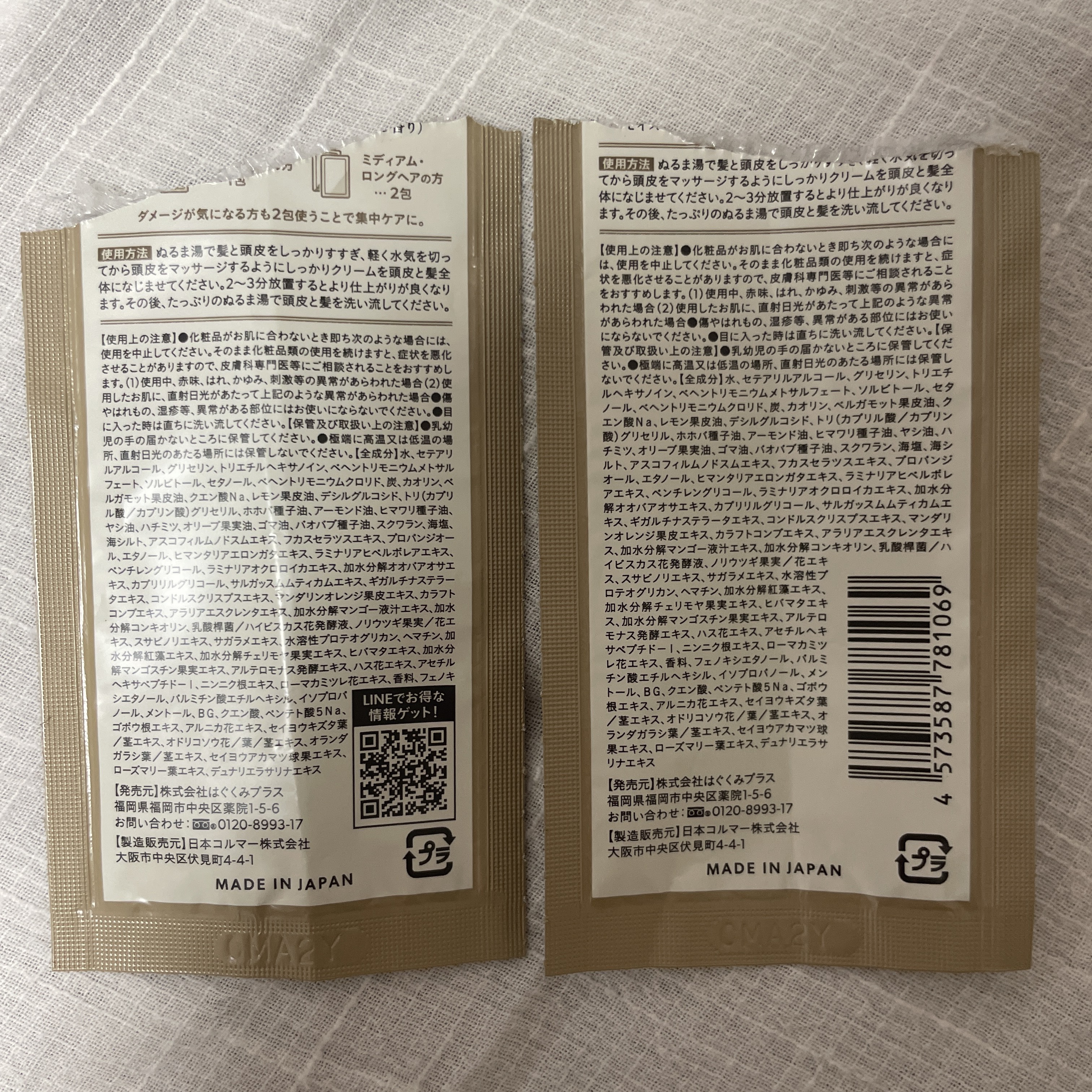 クレイクリームシャンプー（モイスト） トライアル（22g）/cocone/市販シャンプーを使ったクチコミ（2枚目）