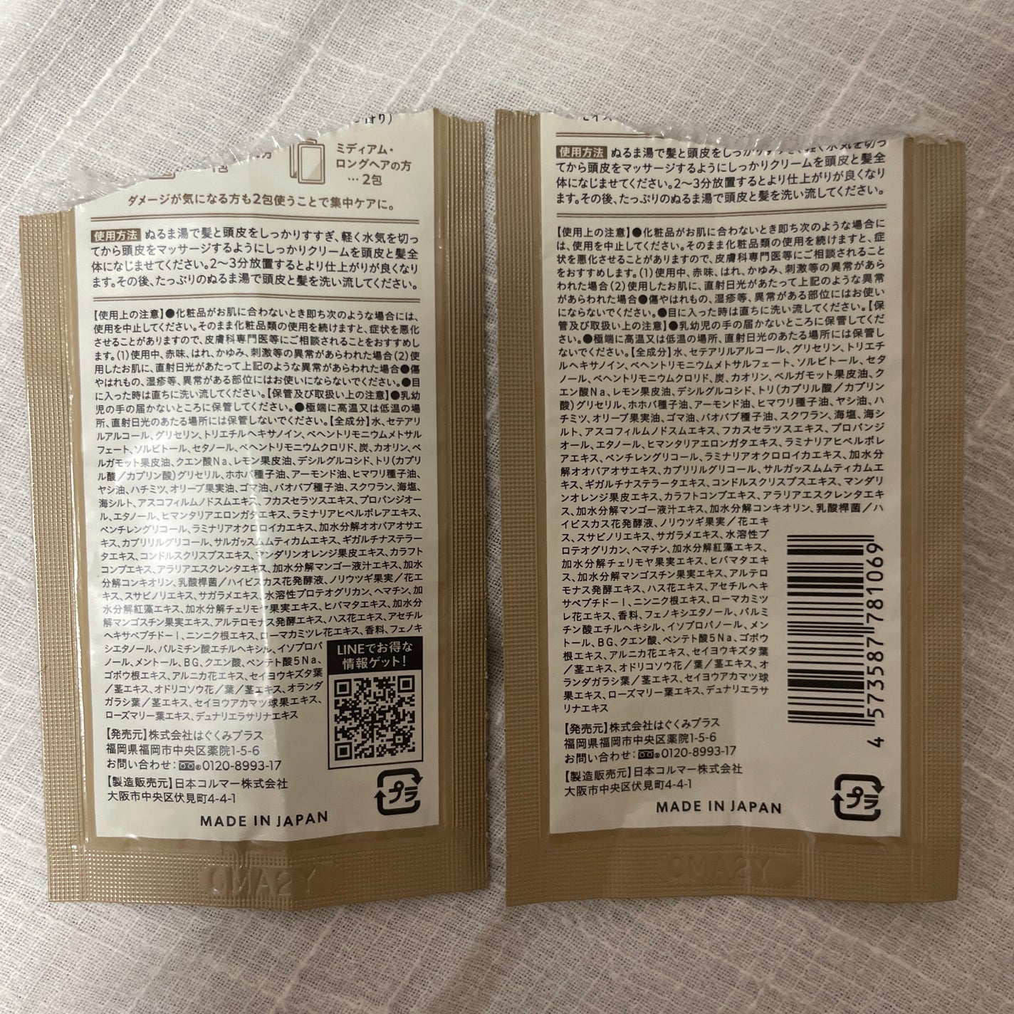 クレイクリームシャンプー(モイスト)/cocone/市販シャンプーを使ったクチコミ(2枚目)