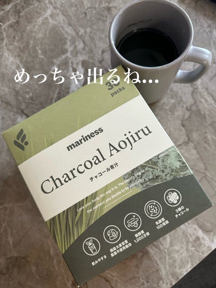 チャコール青汁/mariness/青汁を使ったクチコミ(1枚目)