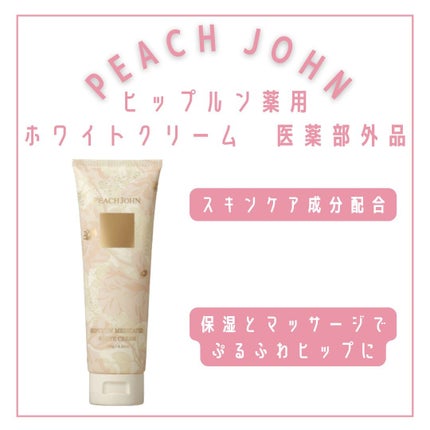 デリケートウォッシュオイル スノーホワイトリリー(限定)/PEACH JOHN/デリケートゾーンケアの画像