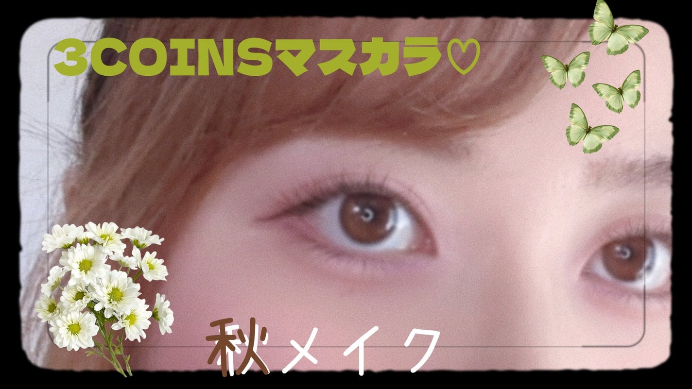 マスカラ/and us/マスカラを使ったクチコミ(1枚目)