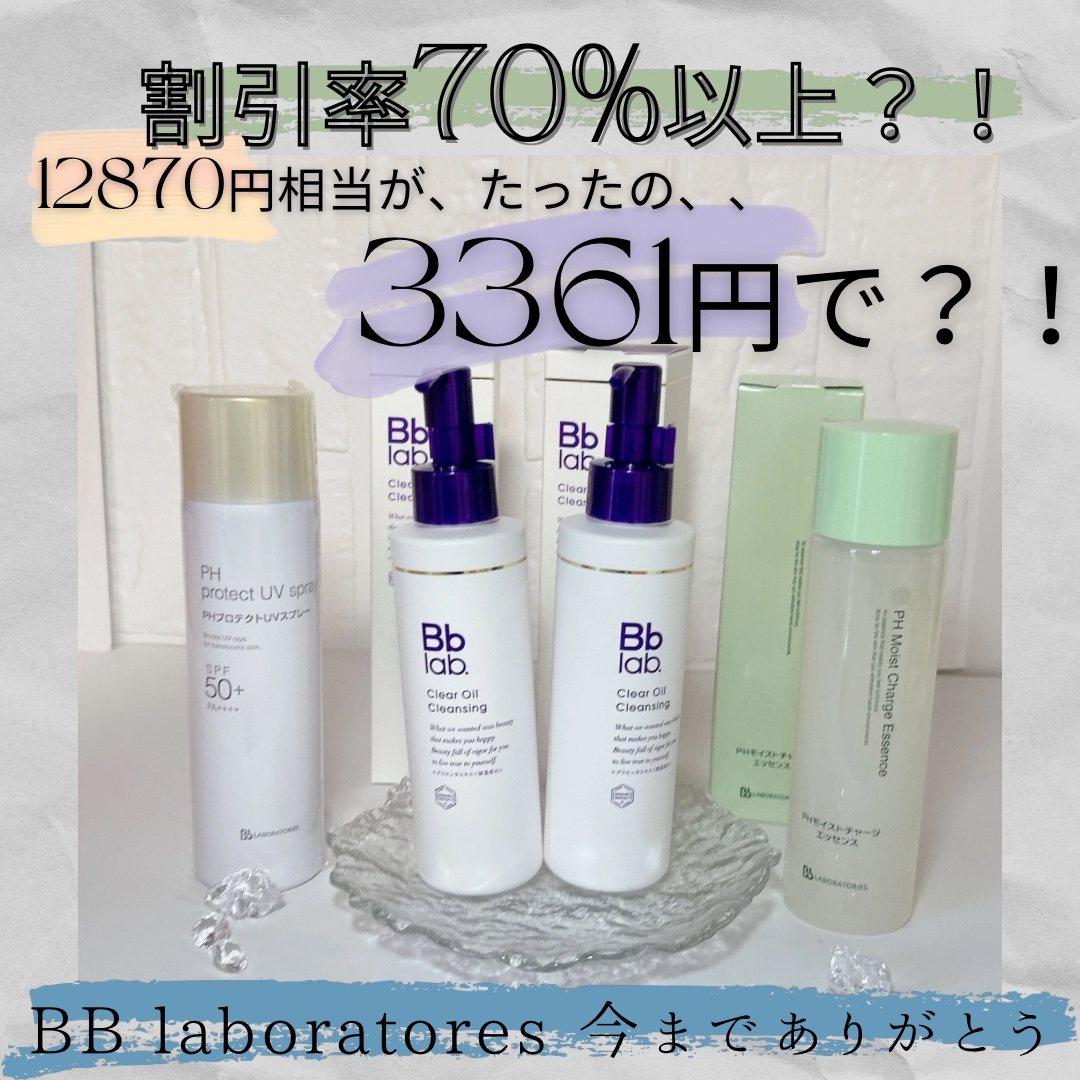 PHプロテクトUVスプレー/ビービーラボラトリーズ/日焼け止めミスト・スプレーを使ったクチコミ（1枚目）