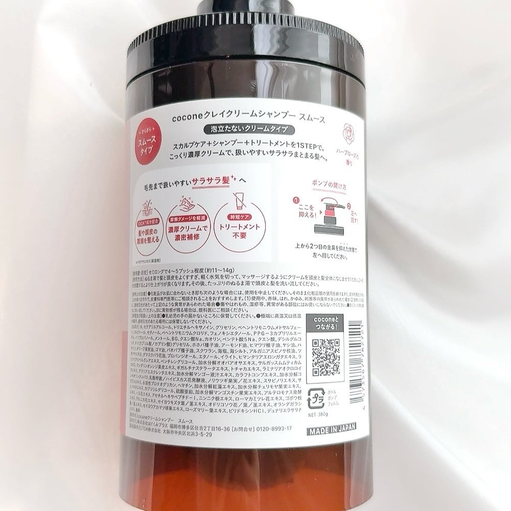 クレイクリームシャンプー(スムース)/cocone/市販シャンプーを使ったクチコミ(3枚目)