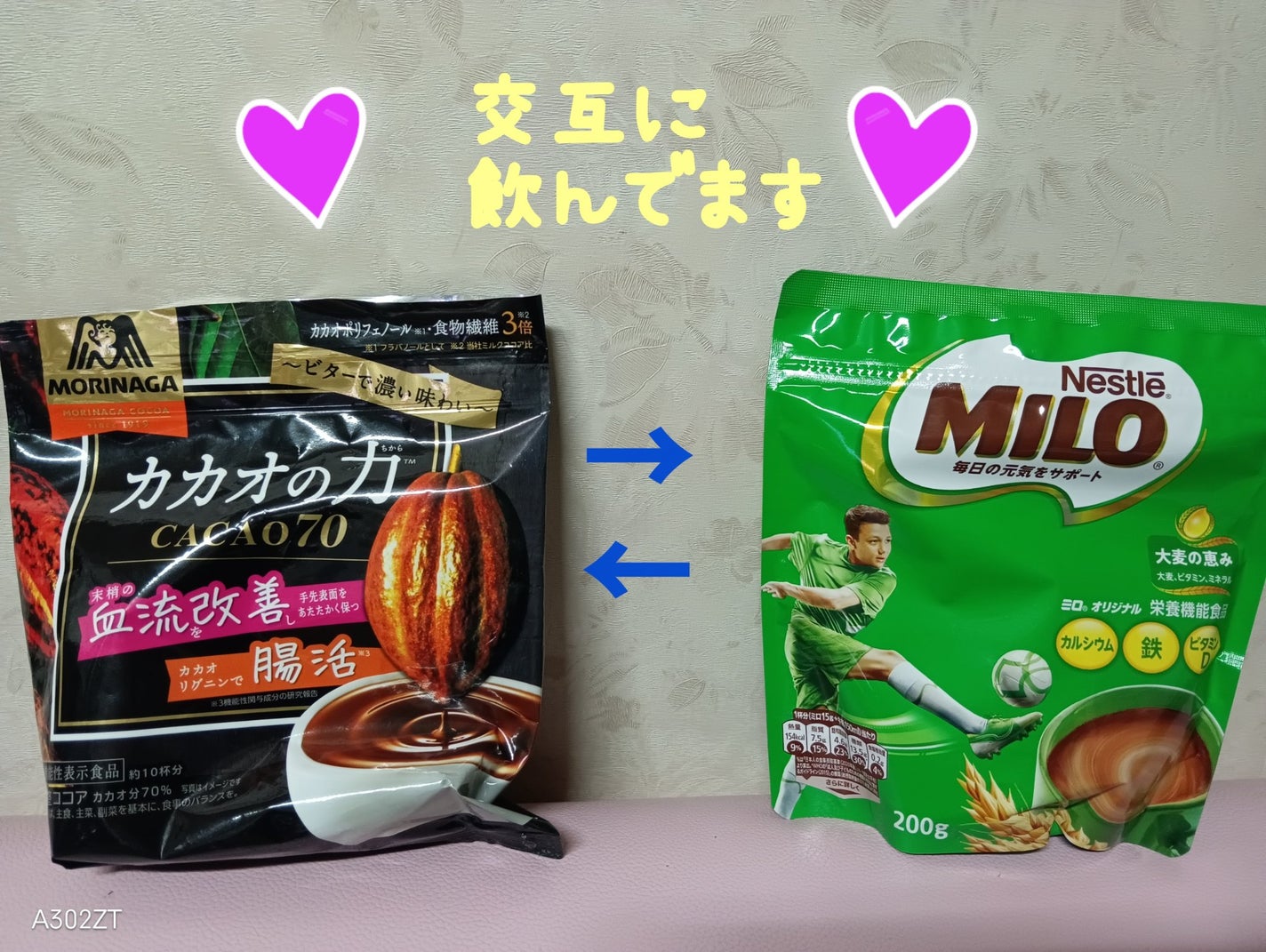 カカオの力 CACAO70/森永製菓/ドリンクを使ったクチコミ(1枚目)